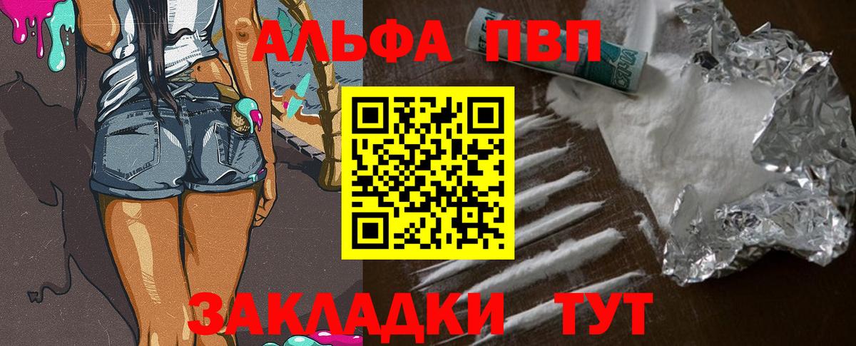 Пермь  Alfa_PVP СК КРИС  Альфа ПВП мука  Alpha-PVP СК  Вход с VPN 