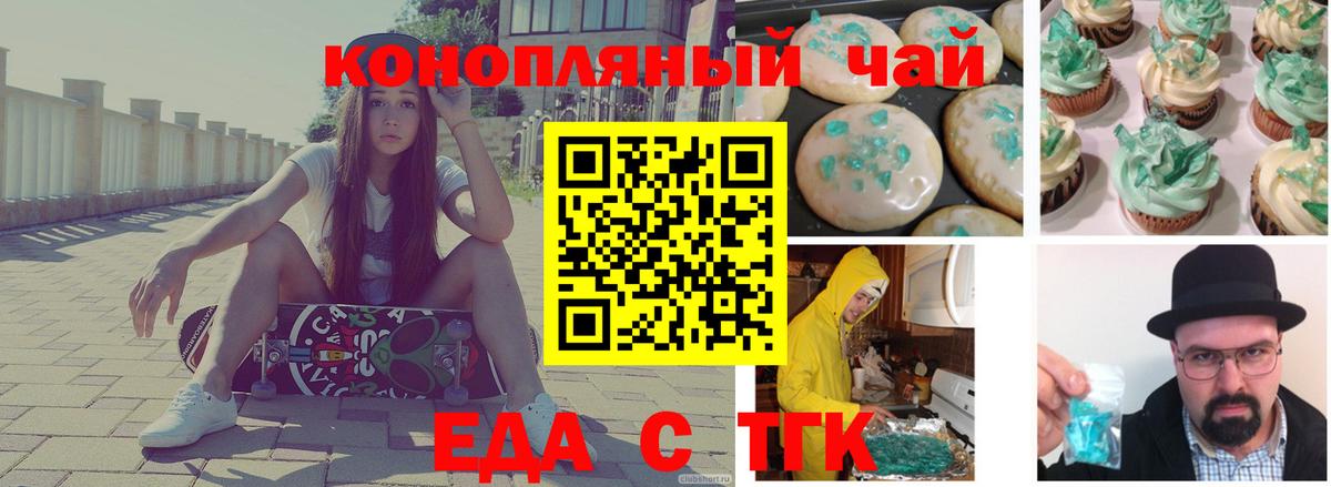Пермь  Canna-Cookies марихуана  Вход с VPN 