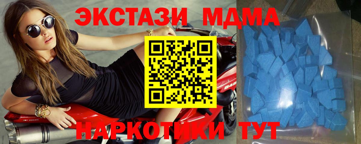 ЭКСТАЗИ 280мг Пермь