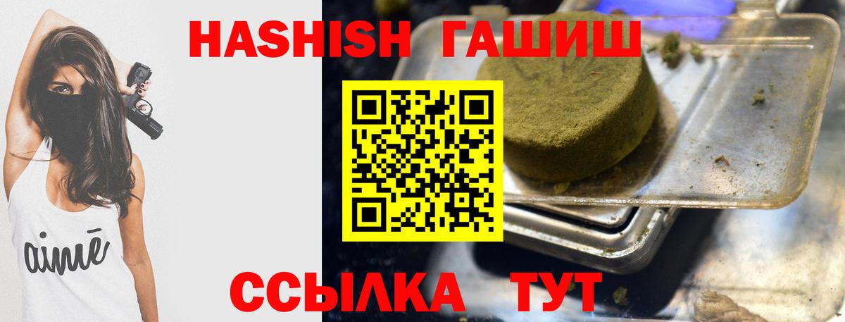 ГАШИШ индика сатива Пермь
