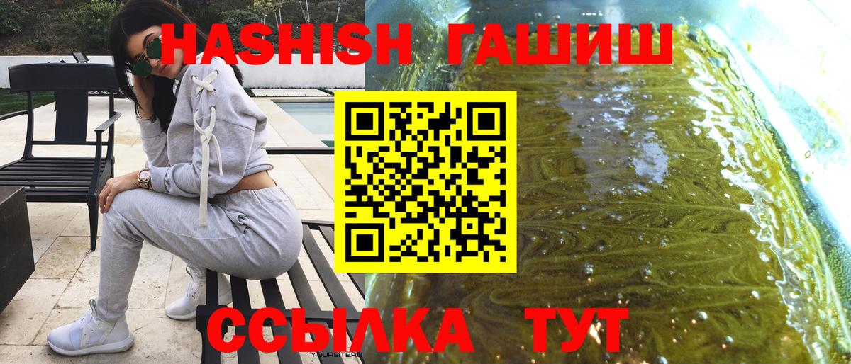 ГАШИШ убойный  ГАШ Premium  Вход с VPN  ГАШИШ  Пермь 