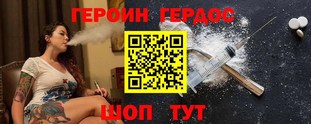 ГЕРОИН гречка  Вход с VPN  Пермь 