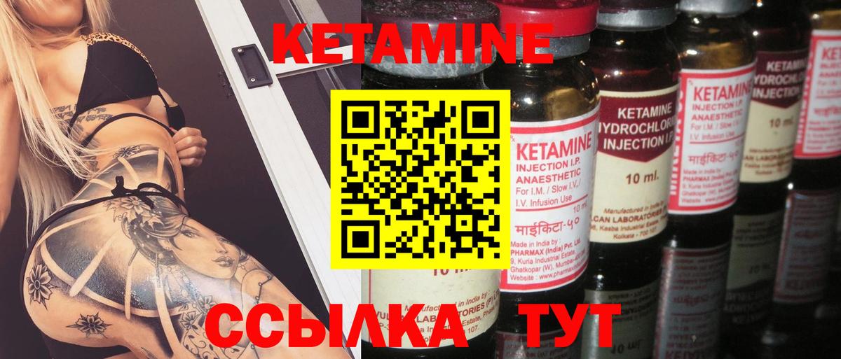 КЕТАМИН ketamine Пермь