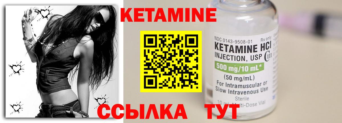 КЕТАМИН VHQ  КЕТАМИН VHQ  darknet телеграм  Вход с VPN  Пермь 