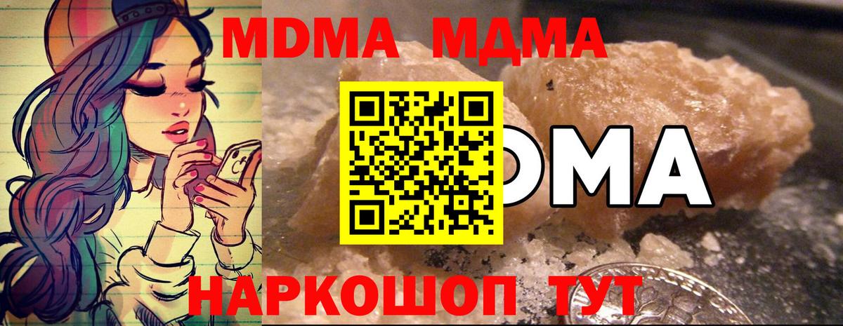 MDMA VHQ  МДМА  MDMA молли  Пермь  Вход с VPN 