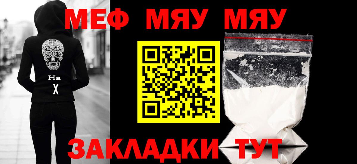 магазин продажи   Вход с VPN  Пермь  МЕФ  Мефедрон  МЯУ-МЯУ VHQ  МЯУ-МЯУ VHQ 
