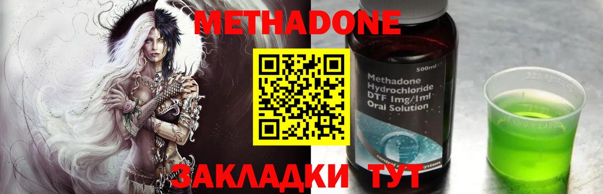 Метадон мёд  МЕГА как зайти  Пермь  Вход с VPN  МЕТАДОН белоснежный 