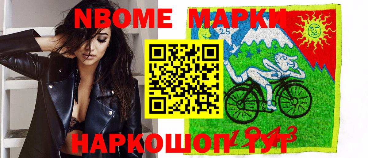 Пермь  Марки 25I-NBOMe 1,5мг  Вход с VPN 